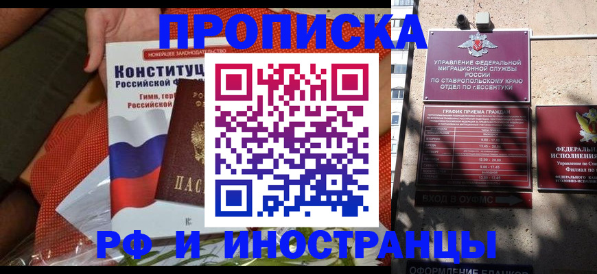 помощь в оформлении прописки по РВП в Сегеже