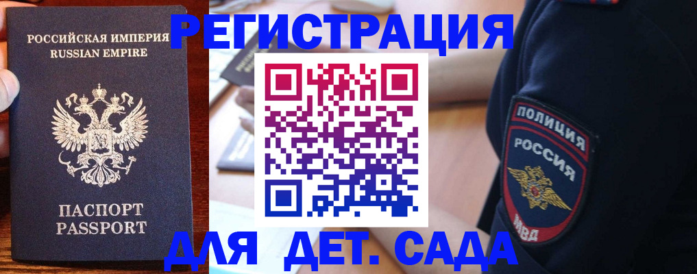 подготовка документов для прописки в Сегеже