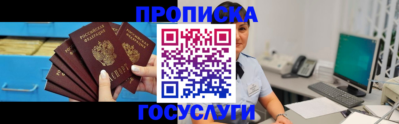 прописка ребенка в Сегеже