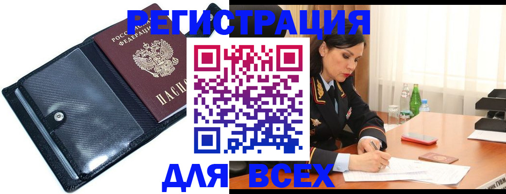 прописка в районе школы в Сегеже