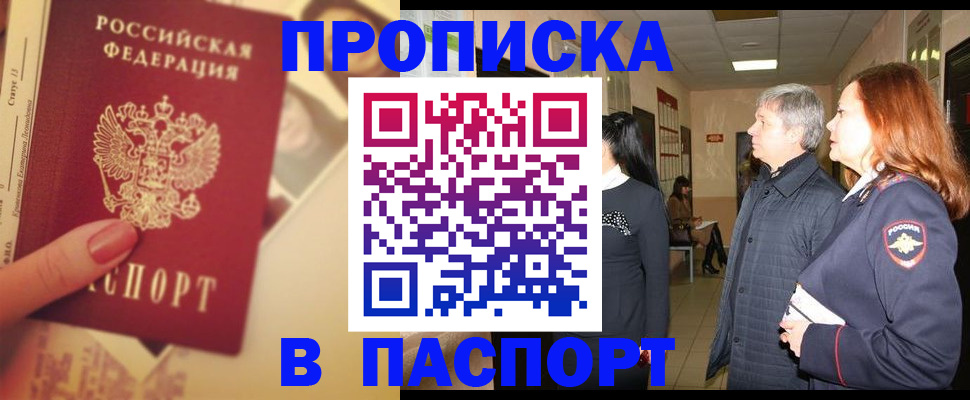 временная регистрация купить в Сегеже