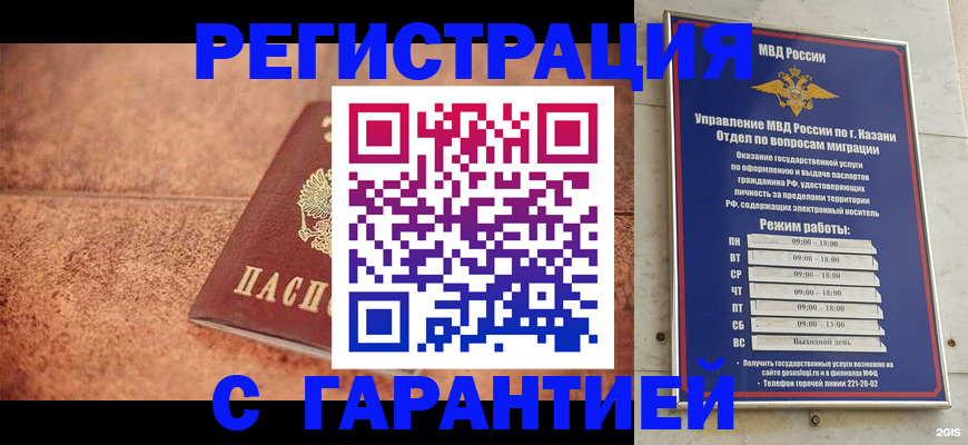 временная регистрация госуслуги в Сегеже