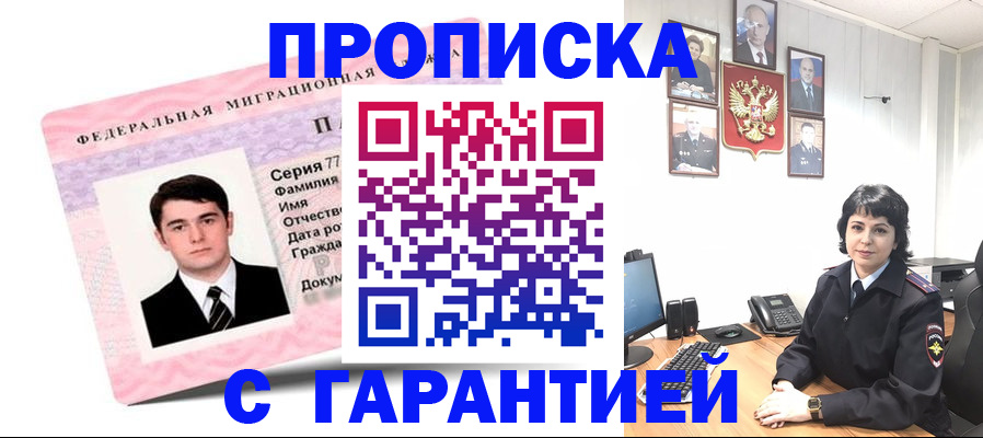 временная регистрация недорого в Сегеже