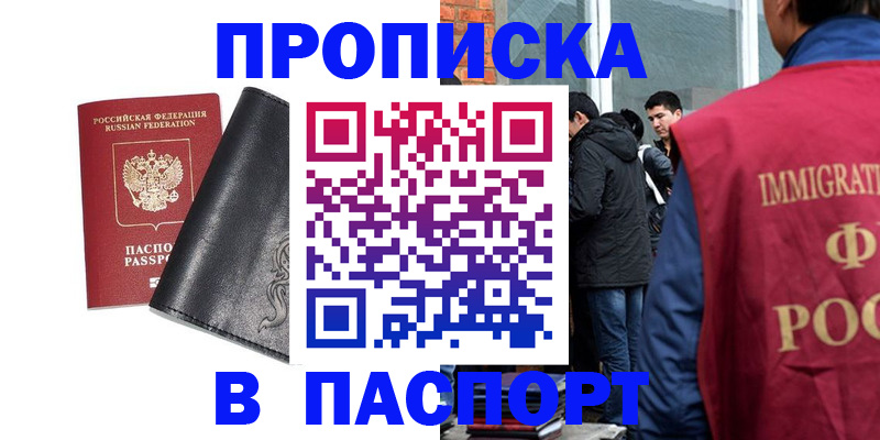 прописка для кредита в Сегеже