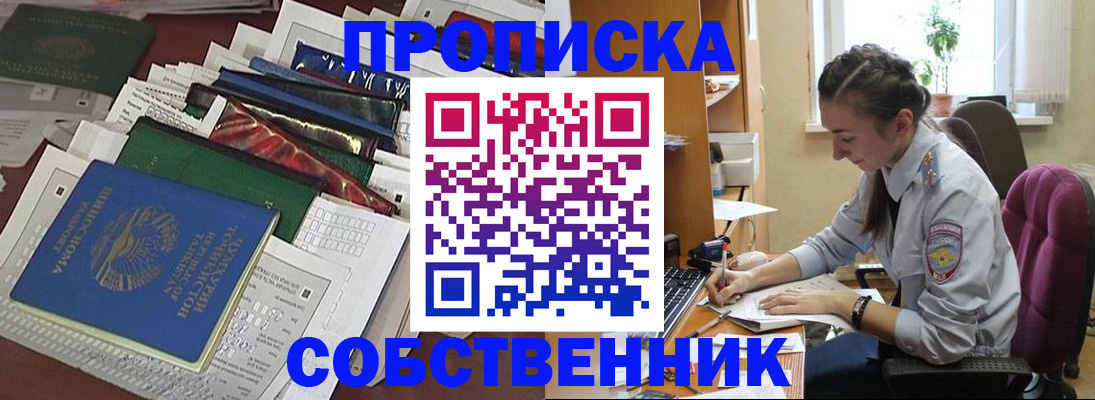 временная регистрация купить в Сегеже
